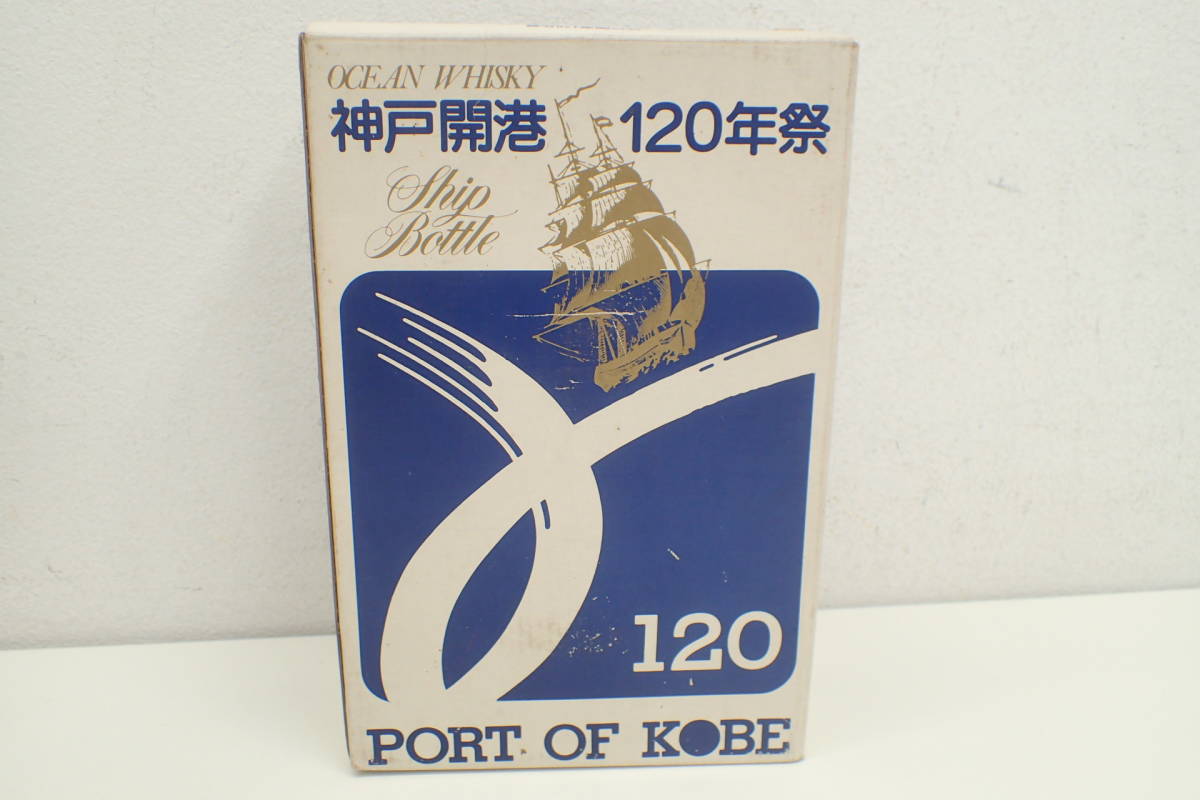 ウイスキー 公式通販 - シップボトル 700ml コンビニで山崎 白州