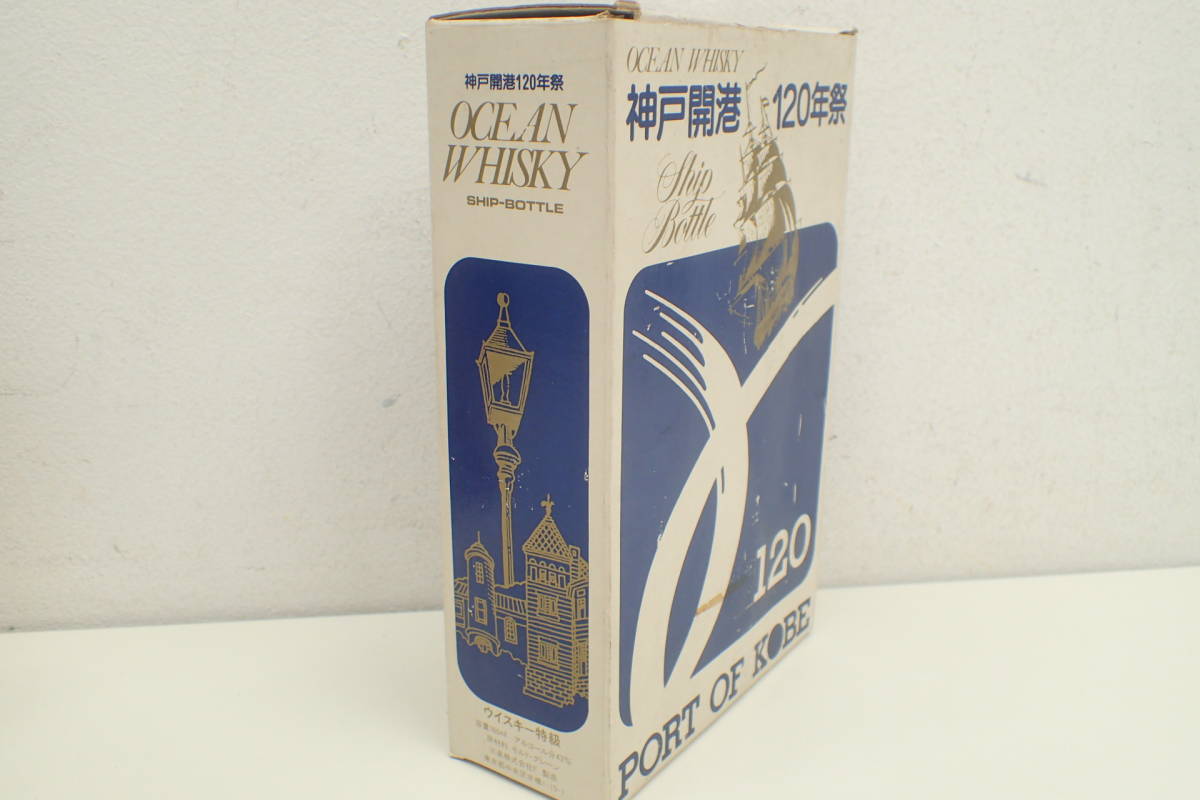 ウイスキー 公式通販 - シップボトル 700ml コンビニで山崎 白州