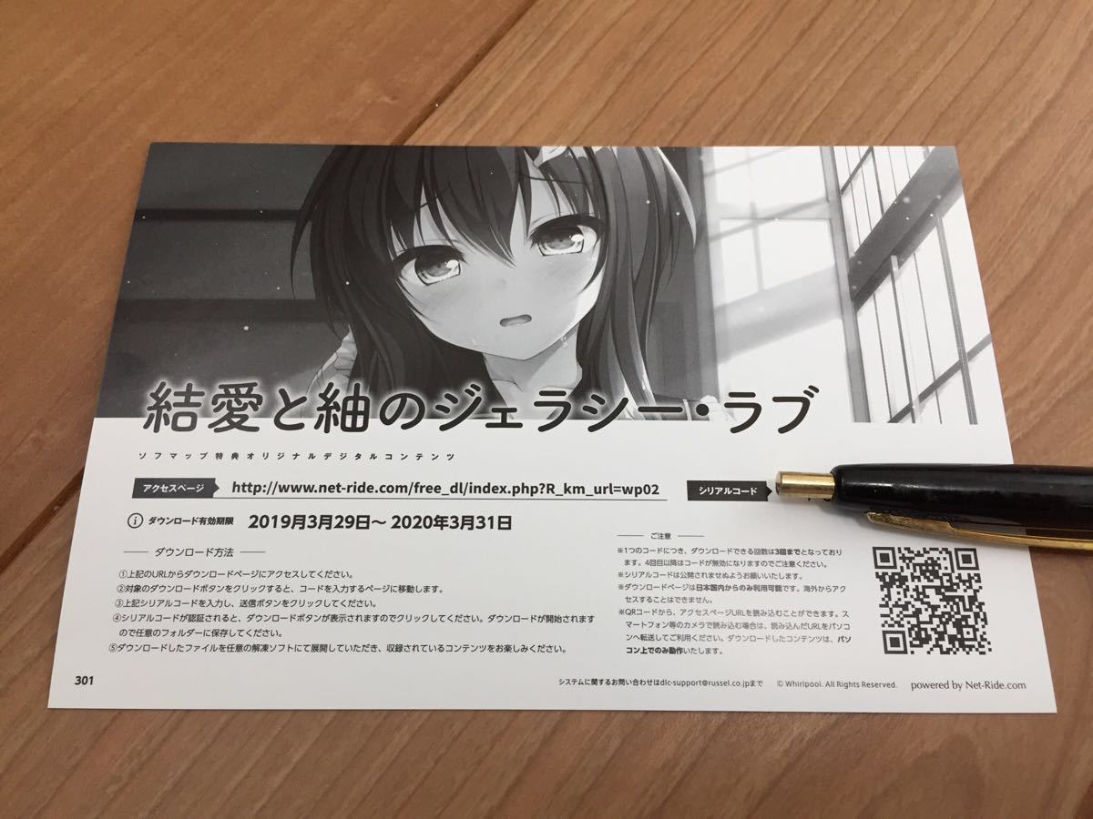 pieces/渡り鳥のソムニウム 君原結愛 小鳥遊紬 音声ドラマ 結愛と紬の