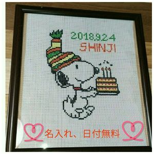 スヌーピー クロスステッチのヤフオク の相場 価格を見る ヤフオク のスヌーピー クロスステッチのオークション売買情報は3件が掲載されています