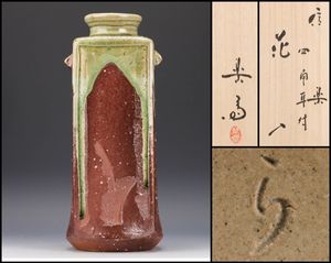 信楽 花入 高のYahoo!オークション(旧ヤフオク!)の相場・価格を見る
