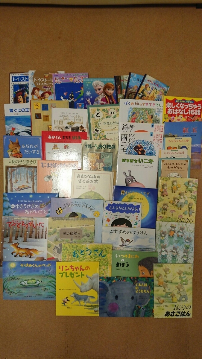 絵本41冊まとめ売り 大事に読んでいただける方