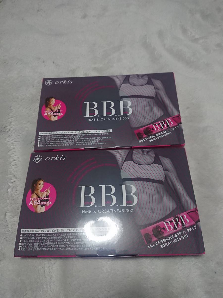 BBB トリプルビー 30包×2箱 未開封+3本おまけ ダイエット食品 食品
