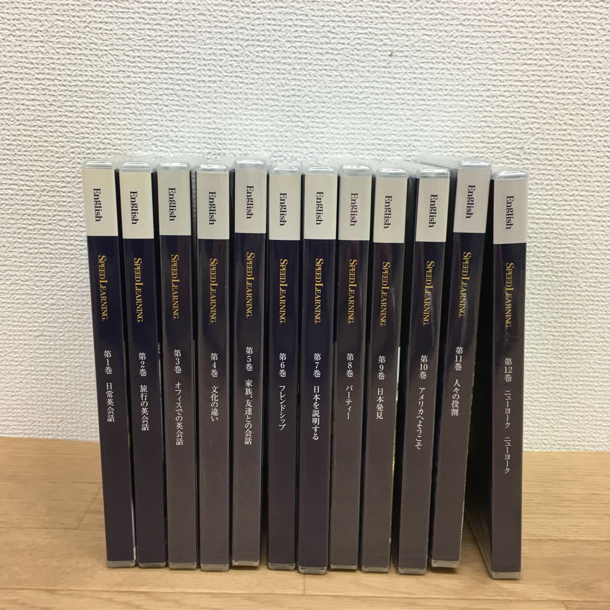 1巻から12巻 エスプリ Audible版『スピードラーニング | スペイン語 