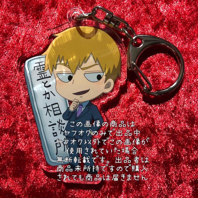 モブサイコ100 モブ 影山茂夫 霊幻新隆 影山律 花沢輝気 アニメディアショップ トレーディングアクリルキーホルダー アクキー コミック アニメグッズ 売買されたオークション情報 Yahooの商品情報をアーカイブ公開 オークファン Aucfan Com モブサイコ100 モブ 影山茂夫 霊幻新隆 影山律 花沢輝気 アニメディアショップ トレーディングアクリルキーホルダー アクキー コミック アニメグッズ 売買されたオークション情報 Yahooの商品情報をアーカイブ公開 オークファン Aucfan Com