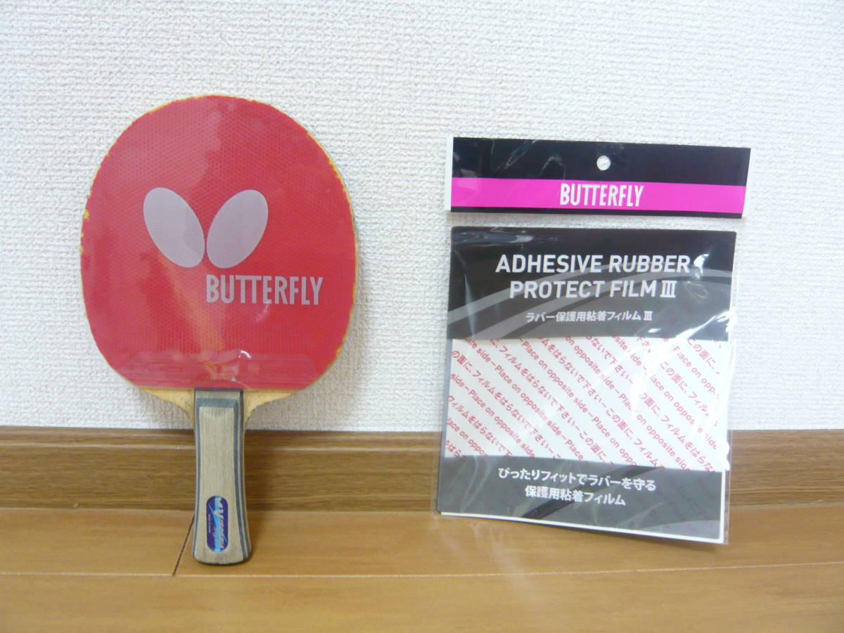 中古品☆Butterfly ラケット☆ケース+クリーナー | REALITYRALLY.COM