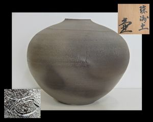珠洲焼のYahoo!オークション(旧ヤフオク!)の相場・価格を見る｜Yahoo