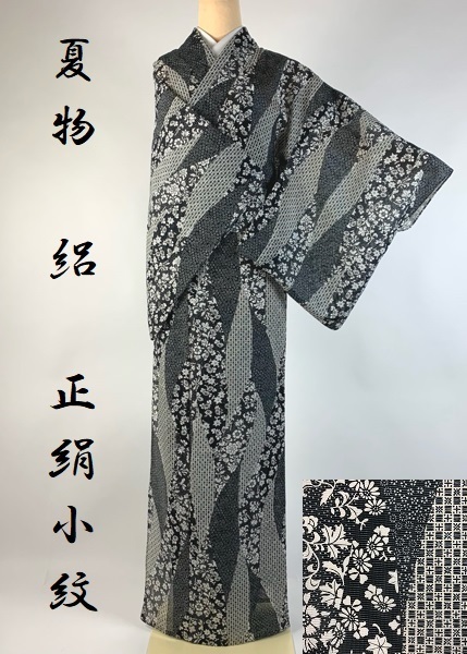  着物さと 夏物 小紋 正絹 絽 背伏せ付き 夏着物 盛夏 薄物 黒 白 切嵌め模様 更紗 撫子 和服 和装 身丈161 1000円スタート モノトーン(仕立て上がり)｜売買されたオークション情報、yahooの商品 仕立て上がり