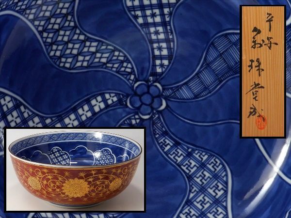 平安渓仙 青華花鳥文 煎茶碗6客 共箱 共布 煎茶道具 平安渓仙 青華花鳥