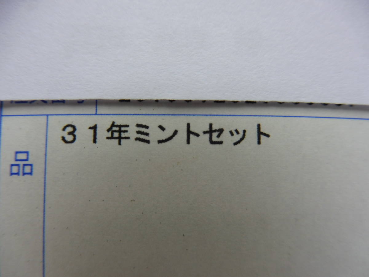 正規品，定番人気 平成31年銘貨幣セット ミントセット2019 Japan Mint(平成)｜売買されたオークション情報、yahooの商品情報をアーカイブ公開 - オークファン 記念硬貨