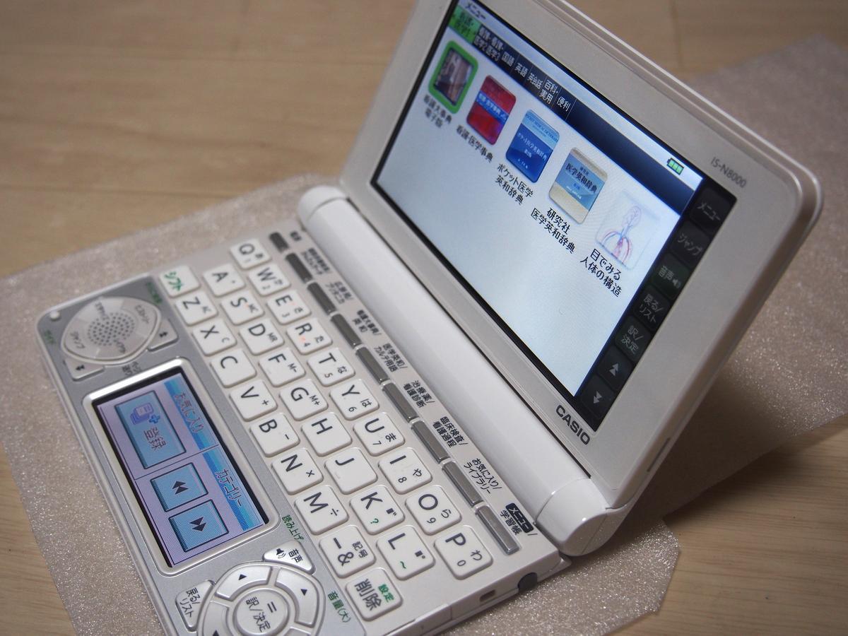 看護医学電子辞書 EX word 医学書院 IS-N8000 医学書院 看護医学電子辞書