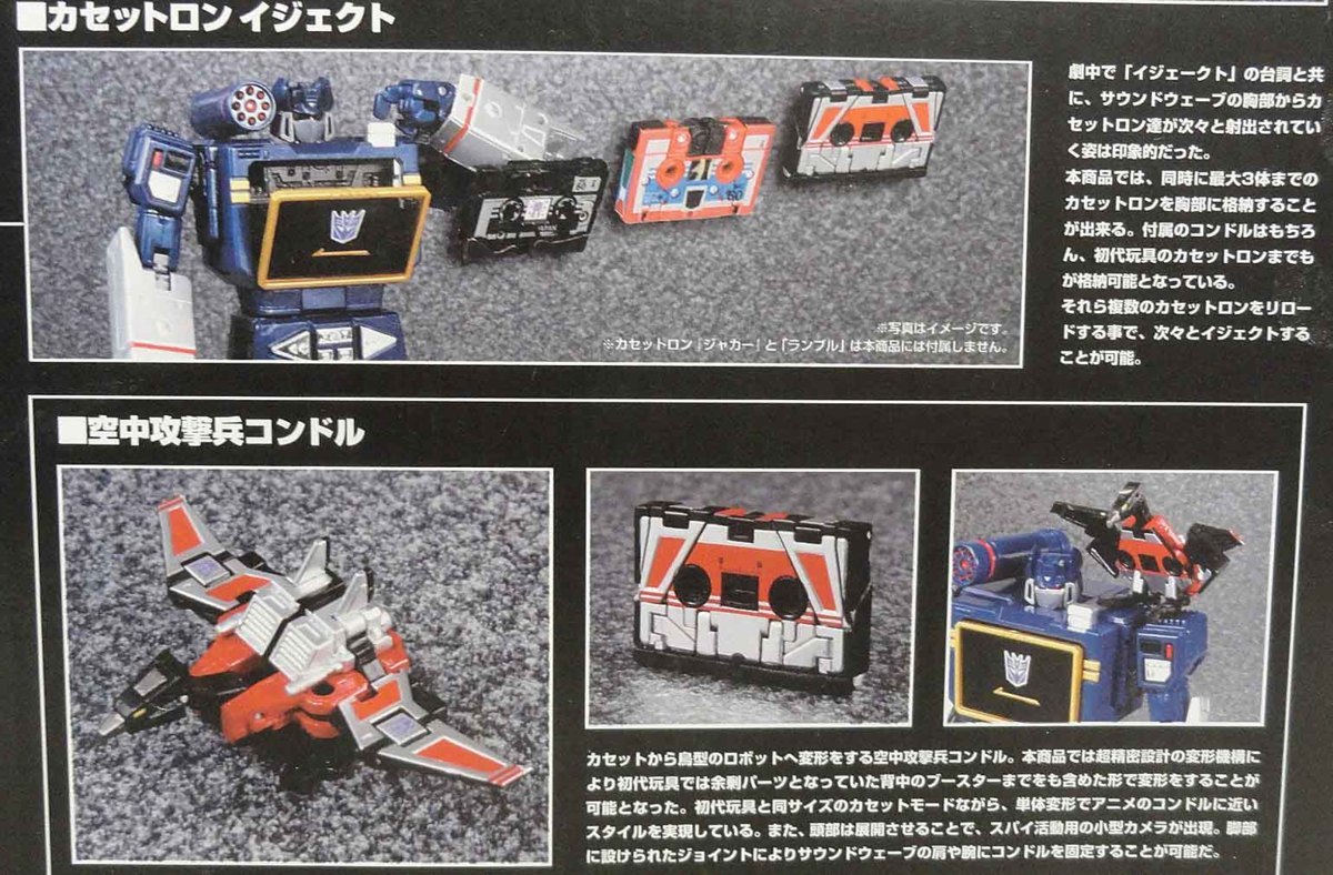 TF MP-13 サウンドウェーブ マスターピース 未開封 トランスフォーマー 