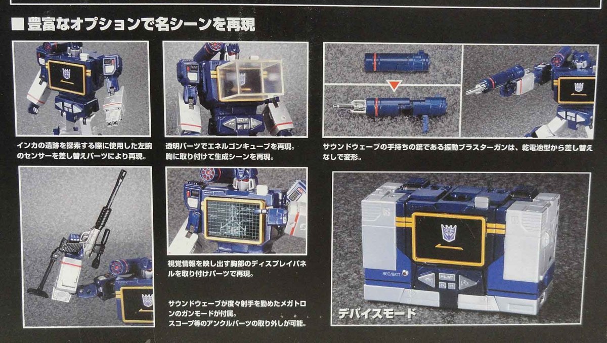 TF MP-13 サウンドウェーブ マスターピース 未開封 トランスフォーマー 