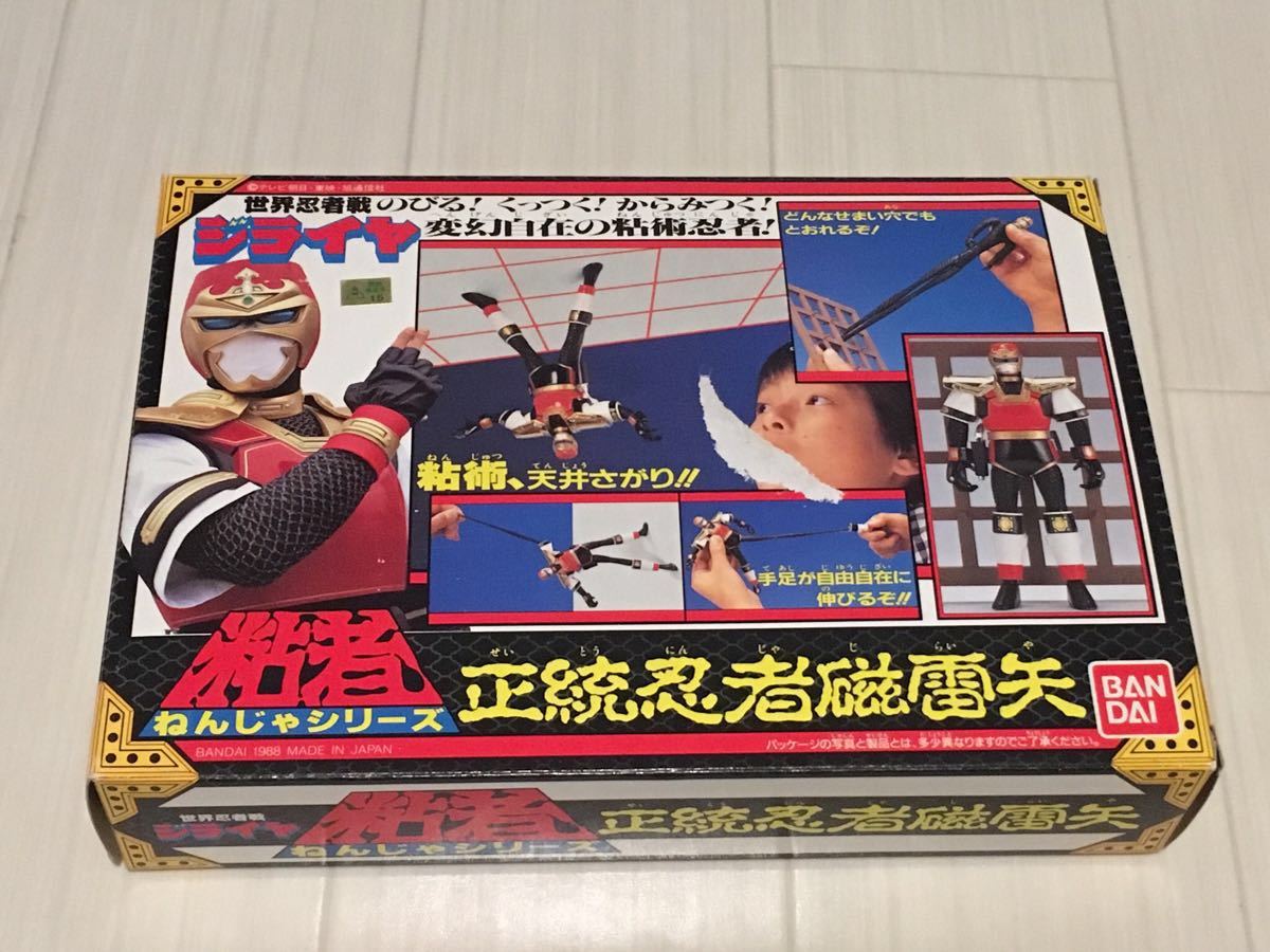バンダイ 粘者（ねんじゃ）シリーズ　正統忍者 磁雷矢（ジライヤ） バンダイ 粘者（ねんじゃ）シリーズ 世界忍者戦ジライヤ 粘者シリーズ