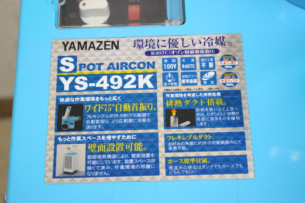 スポットクーラー 工事不要 山善 : [山善] ポータブル電源 テント 休憩 