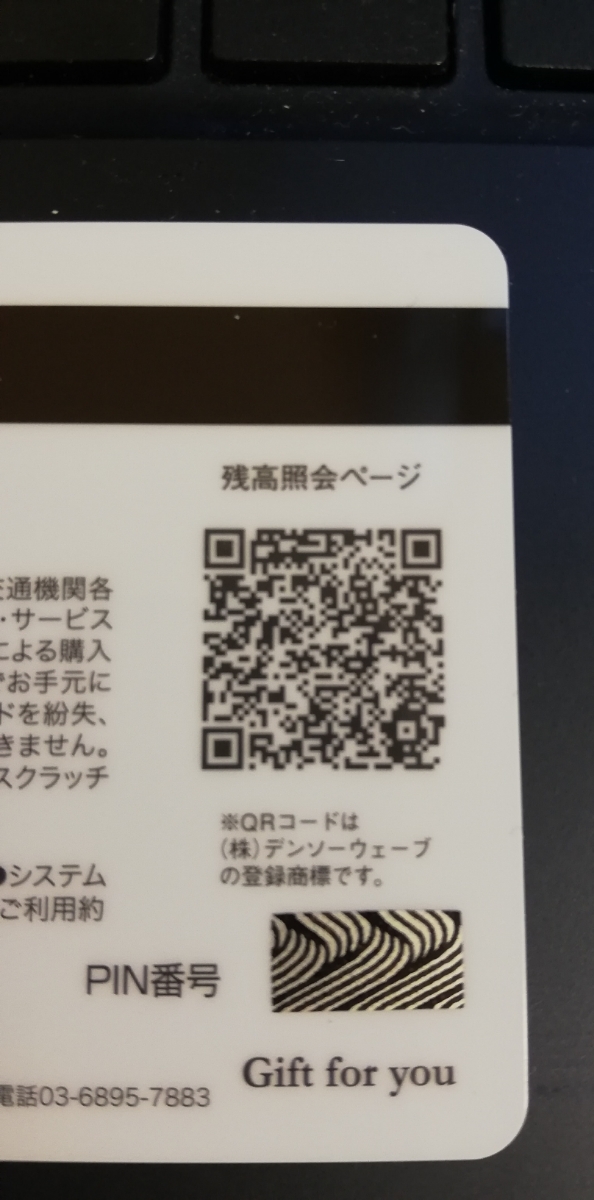 未使用】日本旅行 ギフトカード 25000円分 【送料無料】 【公式通販】