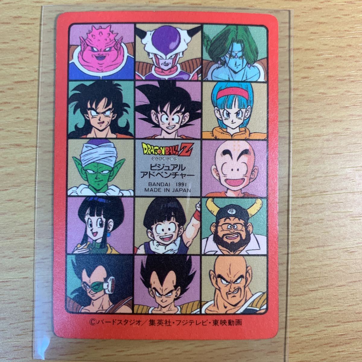 ドラゴンボールZ ビジュアルアドベンチャー 3枚セット