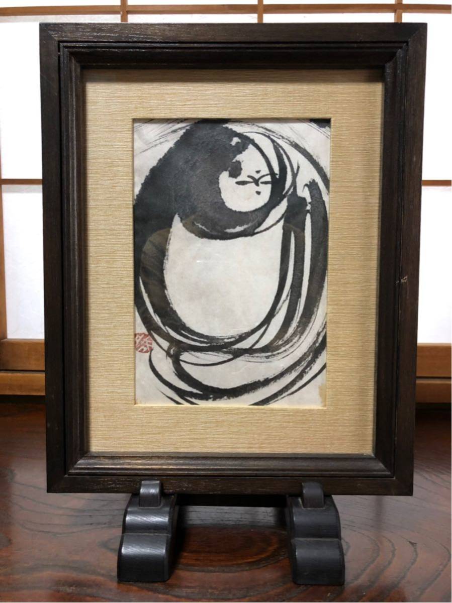 佐藤勝彦 地蔵菩薩 彩色墨絵 真筆 額入り ② J0415D