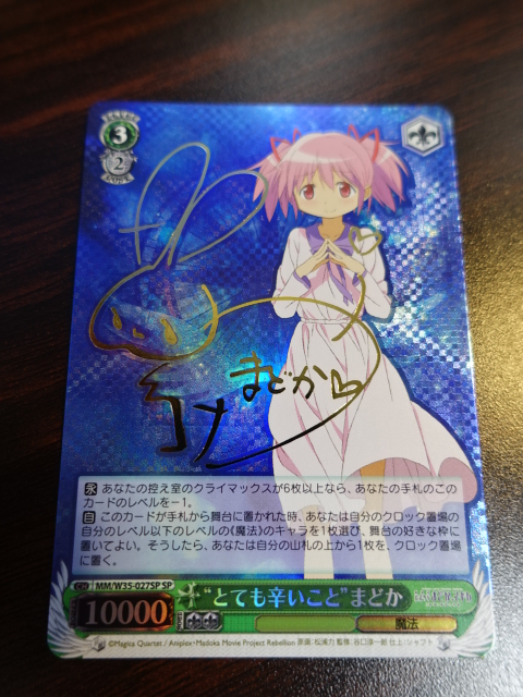 まどか とても辛いこと psa10 ヴァイスシュヴァルツ sp ヴァイス