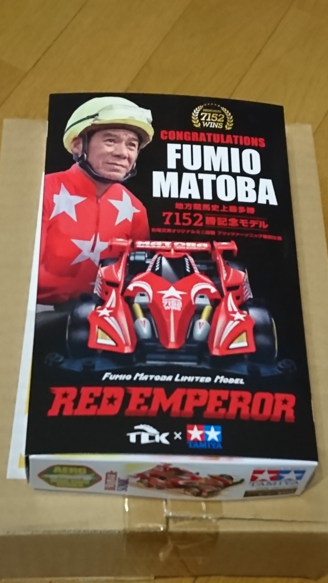 7152勝記念モデル ミニ四駆 ブリッツァーソニック 的場文男 タミヤ 