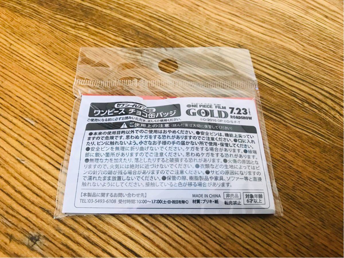 セブンイレブン限定 ワンピース チョコ缶バッジ 非売品 One Piece 売買されたオークション情報 Yahooの商品情報をアーカイブ公開 オークファン Aucfan Com
