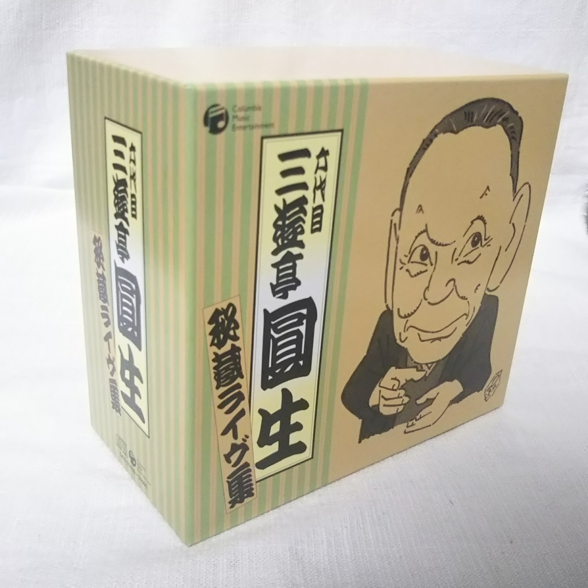 古今亭志ん朝大須演芸場CDブック 予約特典 初回特典 本物