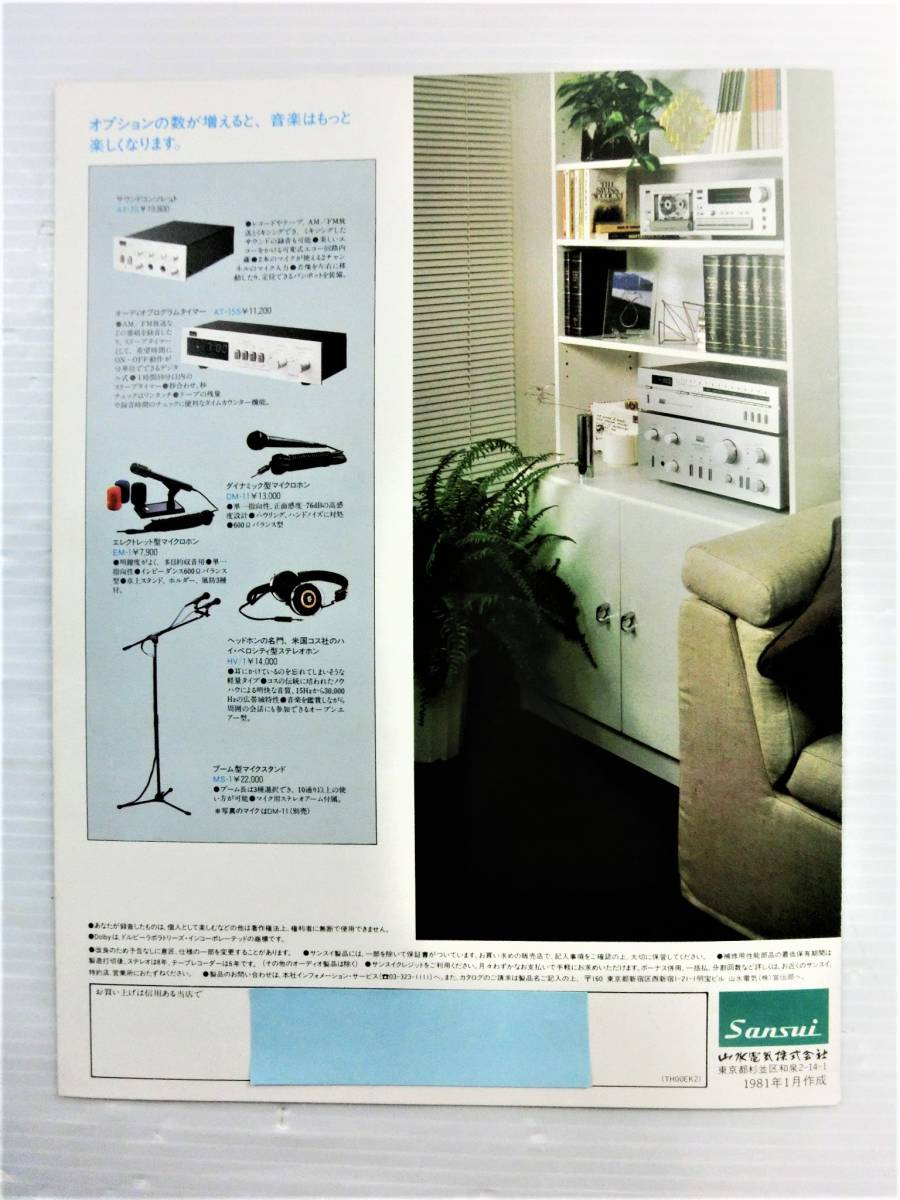 J760 当時物 カタログの出品 Sansui サンスイ Sc D77 Sc D55 Sc M33 カセットデッキ 電気店在庫品 一般 売買されたオークション情報 Yahooの商品情報をアーカイブ公開 オークファン Aucfan Com