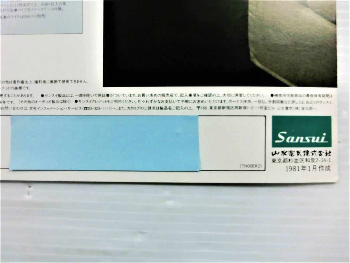 J760 当時物 カタログの出品 Sansui サンスイ Sc D77 Sc D55 Sc M33 カセットデッキ 電気店在庫品 一般 売買されたオークション情報 Yahooの商品情報をアーカイブ公開 オークファン Aucfan Com