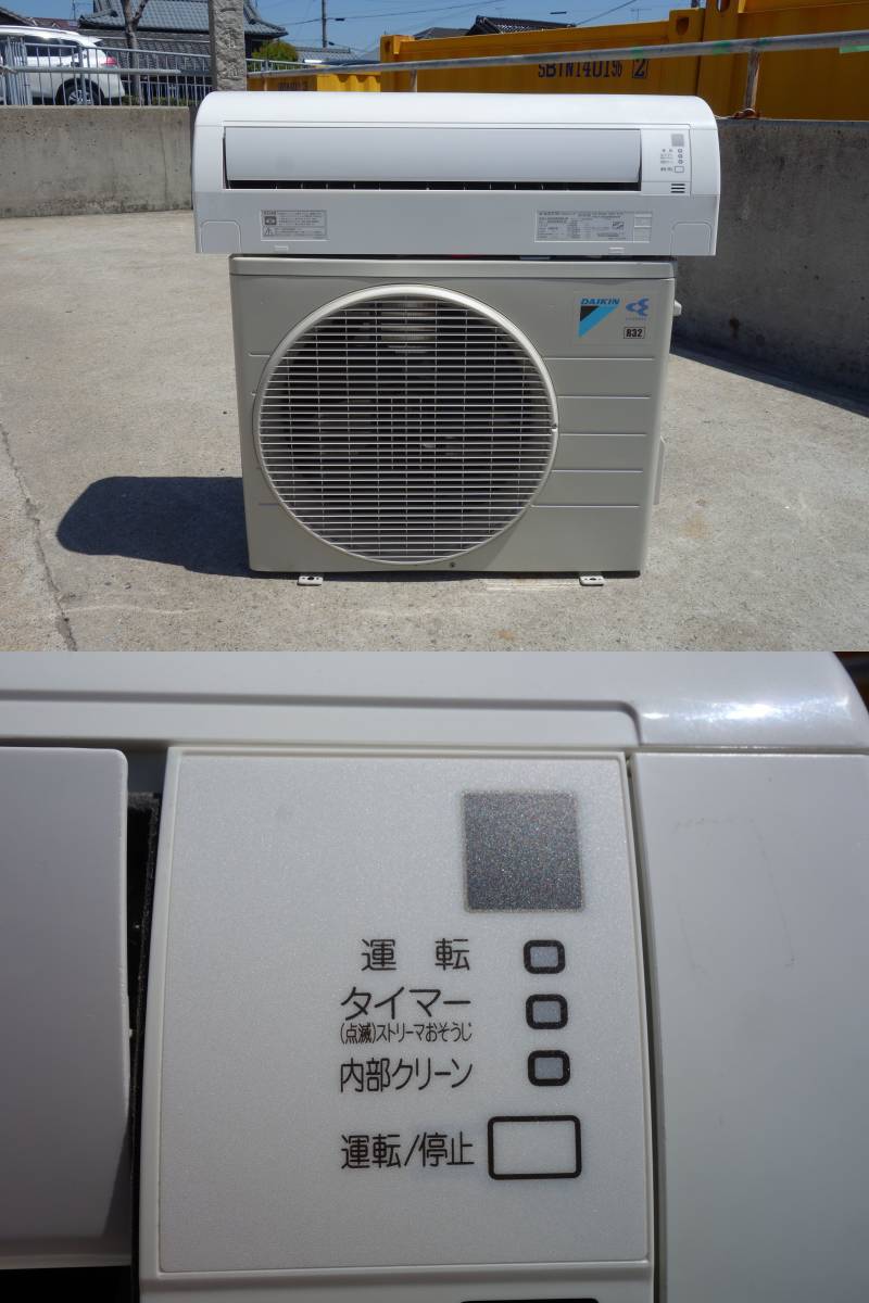 中古】R▽即決 ダイキン ルームエアコン 2014年 2.2kw ～8畳 光速 