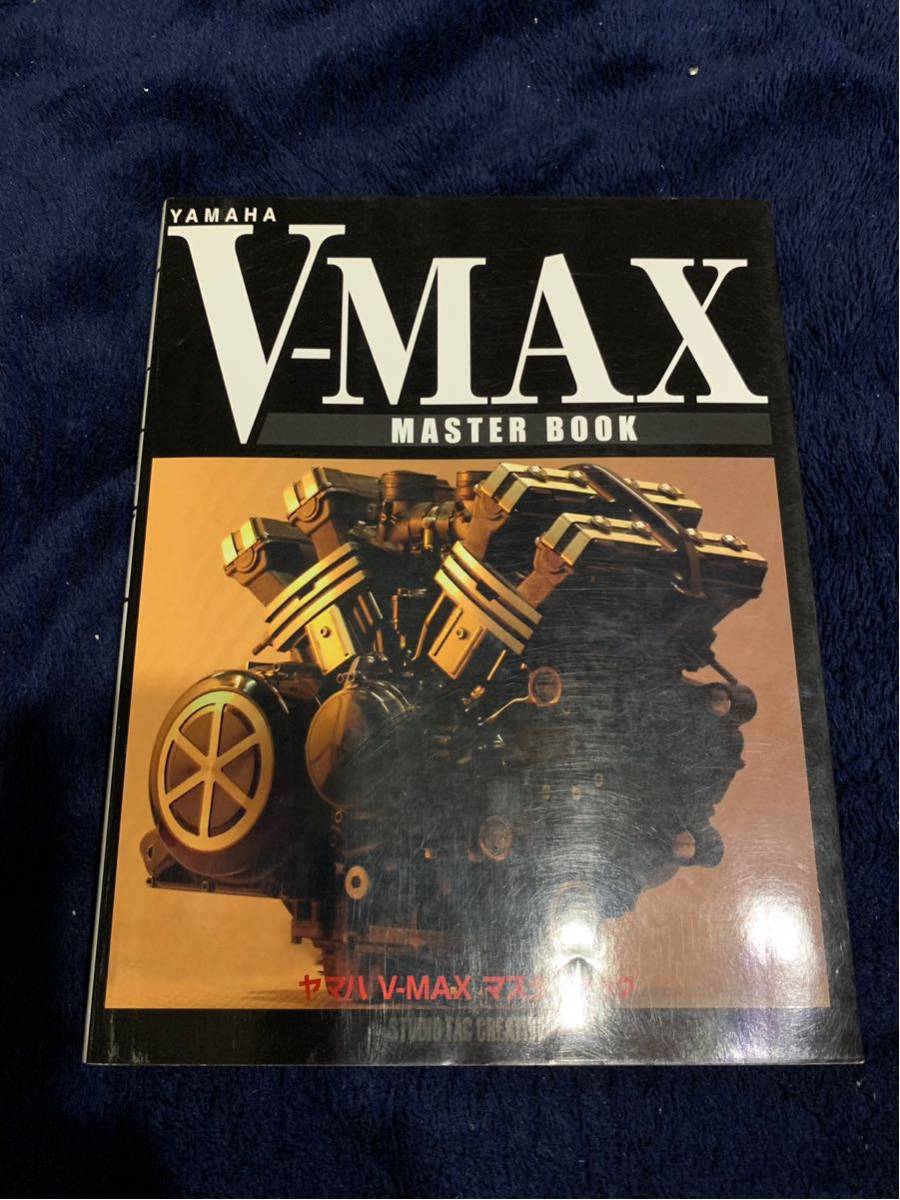 ヤマハ V-MAX マスターブック YAMAHA V-MAX MASTER BOOK VMAXマスター
