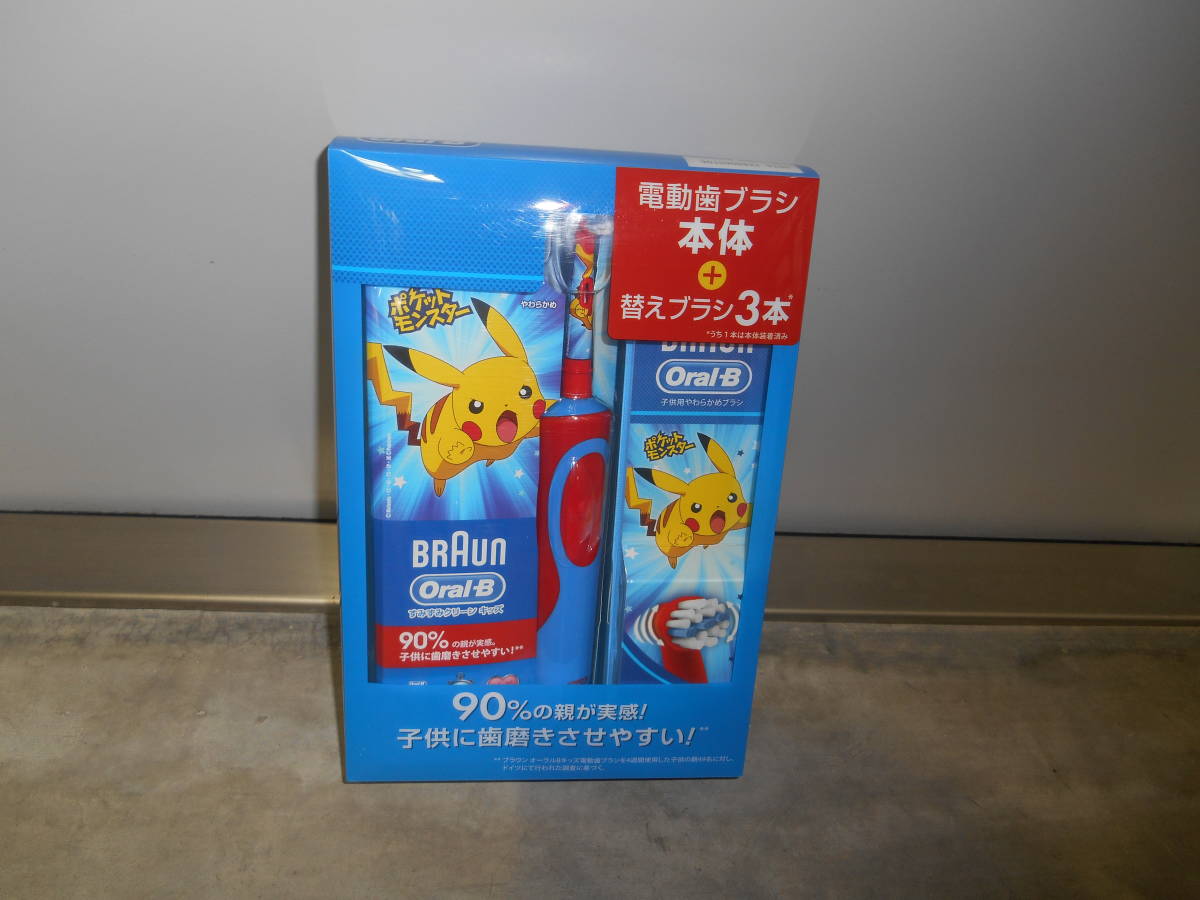 Braun ブラウン オーラルb 子供用 電動歯ブラシ 替えブラシ2本 充電器付 ポケモン ピカチュー ブラウン 売買されたオークション情報 Yahooの商品情報をアーカイブ公開 オークファン Aucfan Com Braun ブラウン オーラルb 子供用 電動歯ブラシ 替えブラシ2本 充電器付 ポケモン ピカチュー ブラウン 売買されたオークション情報 Yahooの商品情報をアーカイブ公開 オークファン Aucfan Com