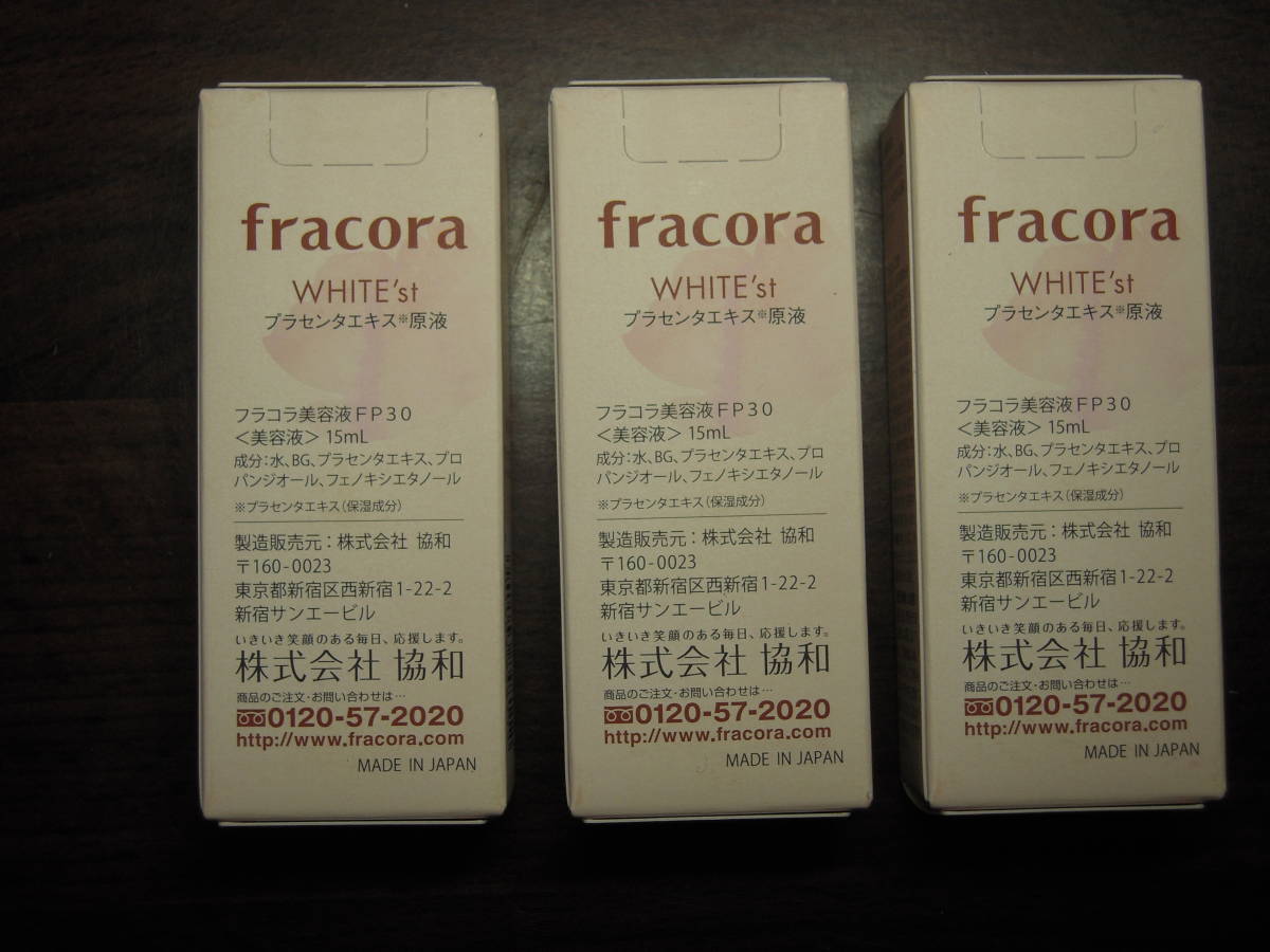 fracora(フラコラ) WHITE'st プラセンタ リッチジェル 65g 5個セット