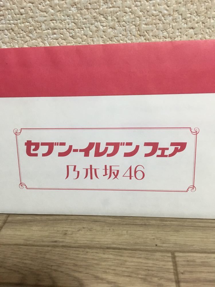 2026年最新Yahoo!オークション セブン-イレブン限定 乃木坂46 nanaco