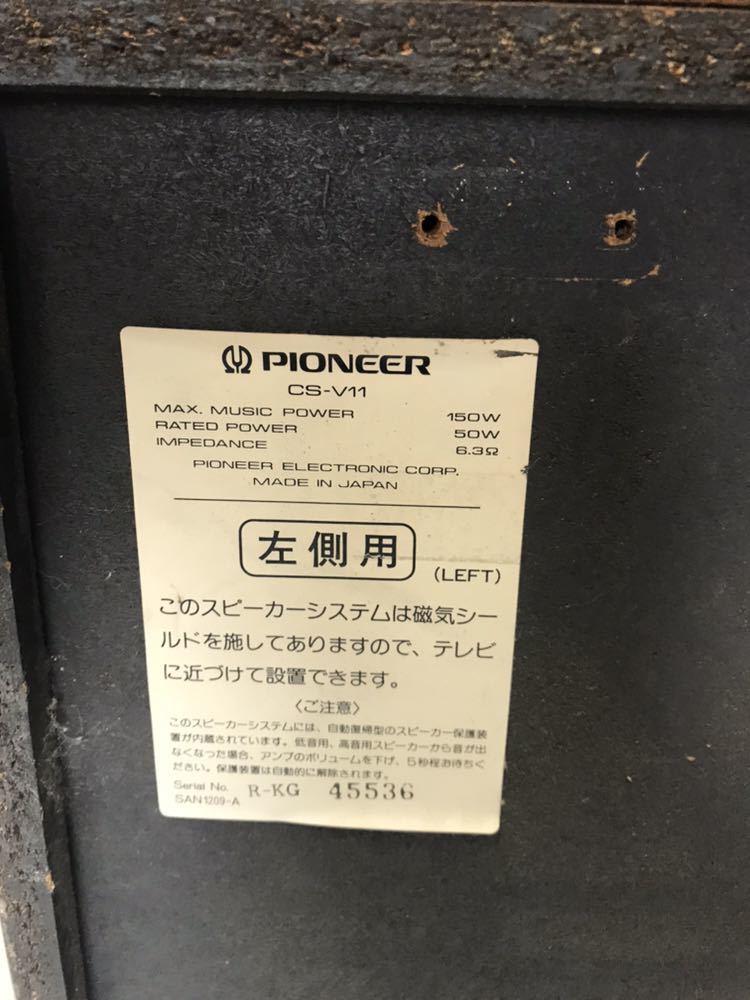 パイオニア 天吊りスピーカー CS-V11 動作品 【公式通販】