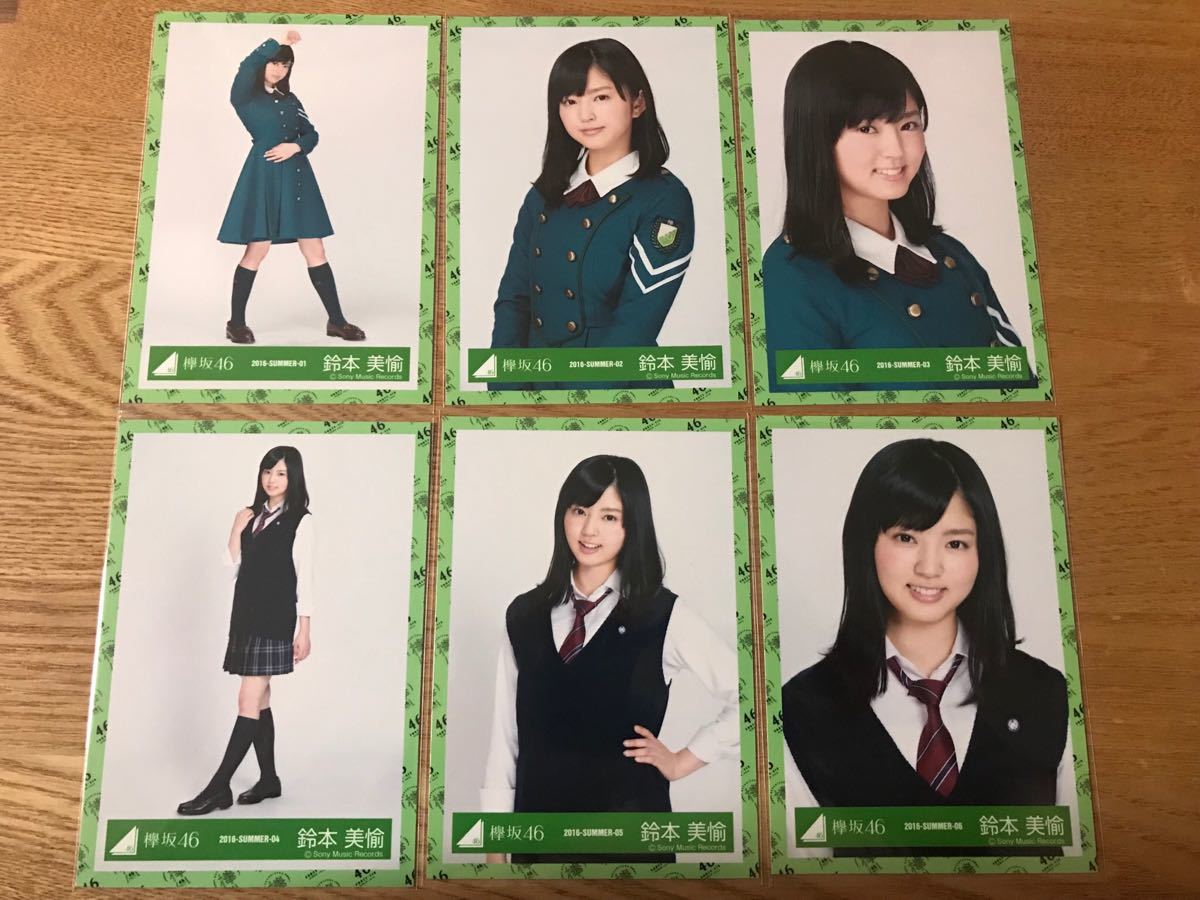 欅坂46 生写真 鈴本美愉 サイレントマジョリティー コンプ 平手友梨奈 