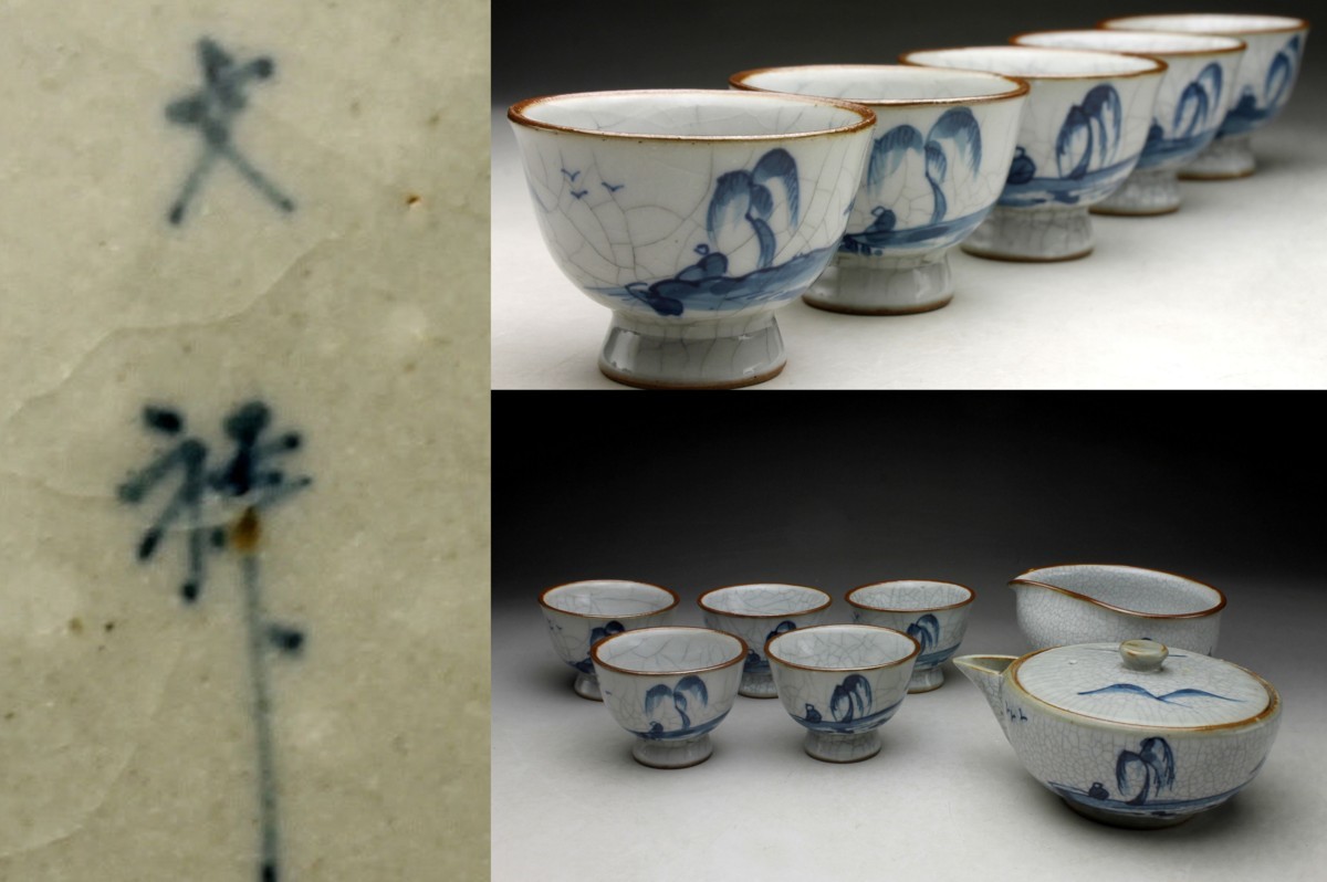 染付 高橋道八 茶器揃 山水 京焼・清水焼 茶具 七点一式「