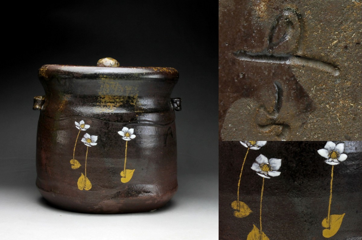 水指○信焼 陶山造 耳付 共箱 茶器 古美術 古いお茶道具 骨董品□ 余韻 水指○信焼 陶山造 耳付 共箱 茶器 古美術 古いお茶道具 骨董品□ 余韻