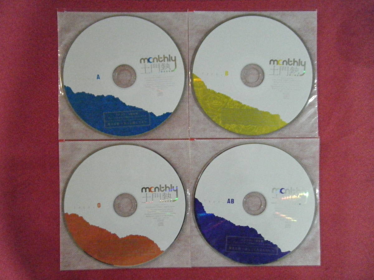  ステラワース特典CD4種セット Monthly 土門熱 Type-A Type-B Type-O Type-AB／土門熱 シチュエーションドラマCD(CDブック)｜売買されたオークション情報、yahooの商品情報をアーカイブ公開 - オークファ CDブック