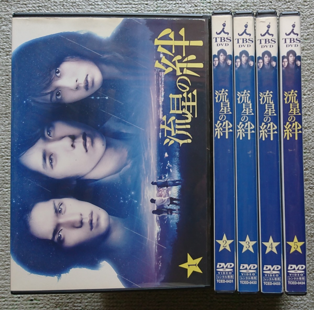 レンタル版DVD】流星の絆 全5巻 二宮和也/錦戸亮/戸田恵梨香