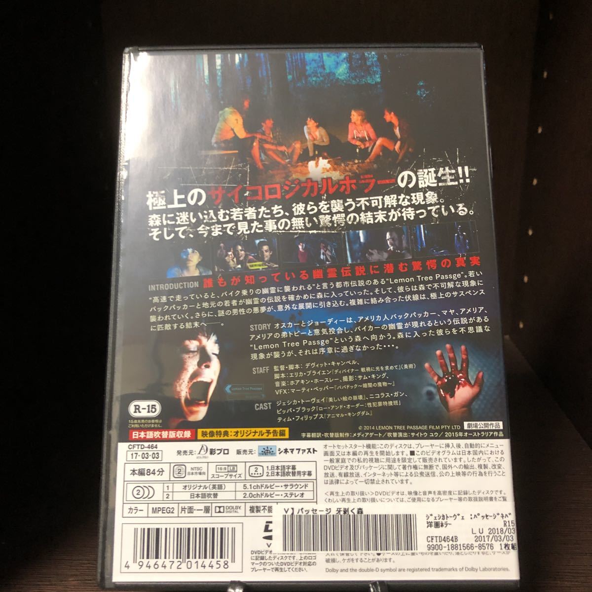 Dvd パッセージ 牙剥く森 レンタル使用品 ケース 交換済 ジェシカ トーヴェイ ホラー 売買されたオークション情報 Yahooの商品情報をアーカイブ公開 オークファン Aucfan Com Dvd パッセージ 牙剥く森 レンタル使用品 ケース 交換済 ジェシカ トーヴェイ ホラー 売買されたオークション情報 Yahooの商品情報をアーカイブ公開 オークファン Aucfan Com