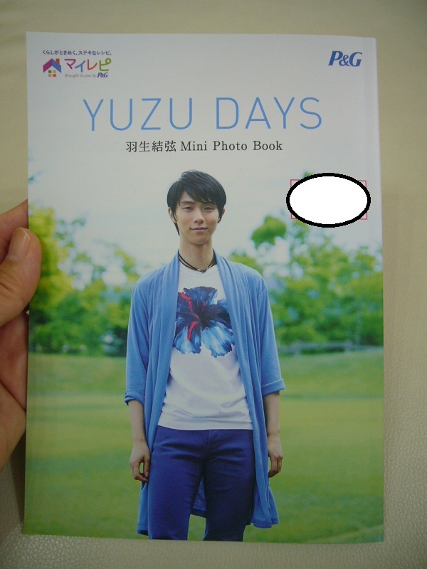 ☆『YUZU DAYS』羽生弓弦選手 ミニフォトブック 最新版 非売品 ☆『YUZU DAYS』羽生弓弦選手 ミニフォトブック 最新版 非売品