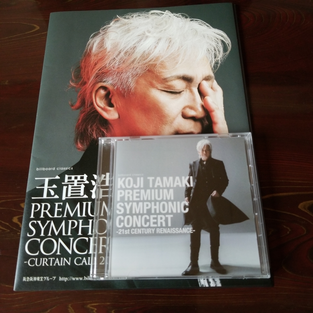 玉置浩二 プレミアムシンフォニックコンサート 来場者限定 DVD 非売品 特典 21st CENTURY RENAISSANCE / PREMIUM SYMPHONIC CONCERT　　　
