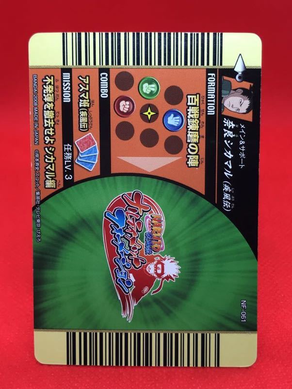 NARUTO ナルト カード #D3 NF-061 奈良シカマル Delivery to the world