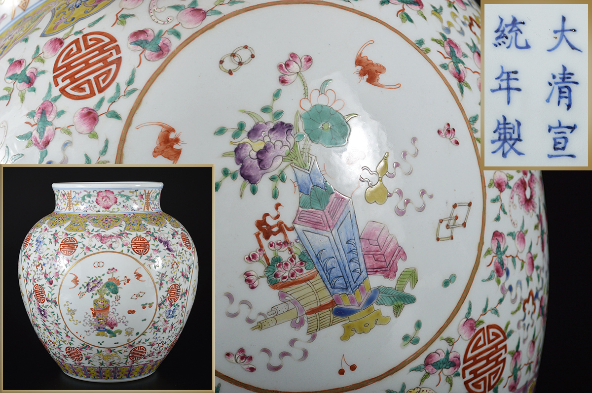  雲 中国古玩 唐物 色絵粉彩桃花唐草蝙蝠細密絵付花瓶 高さ30.2cm 大清宣統年製 古美術品B6451CH1(清)｜売買されたオークション情報、yahooの商品情報をアーカイブ公開 - オークファン 清