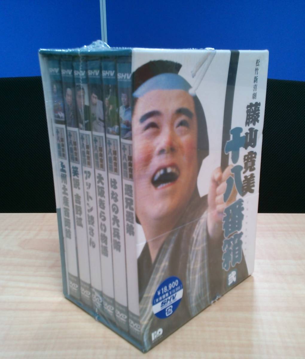 藤山寛美 DVD-BOX 十八番箱 松竹新喜劇 : (おはこ箱) 藤山 ゲオ公式