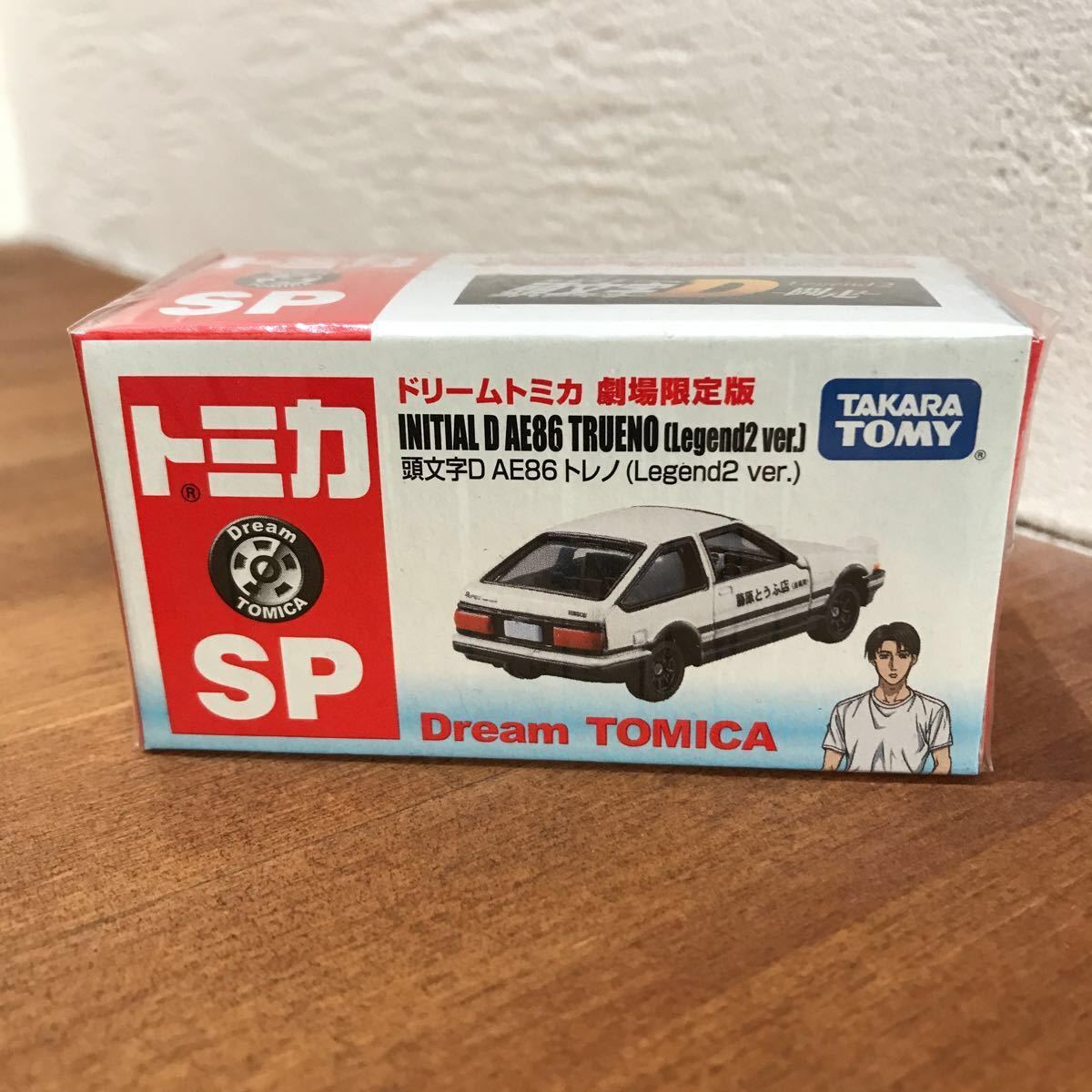 頭文字D AE86 ドリームトミカ トレノ トミカ Legend2 劇場限定版