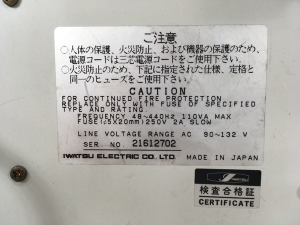 ジャンク IWATSU 岩通 オシロスコープ SS-7810 計測 測定 S4067289