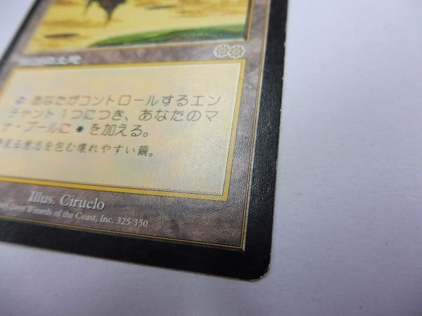 Serra's Sanctum 日本最大級 | Sanctum》[USG] 土地R Urza's Saga (USG