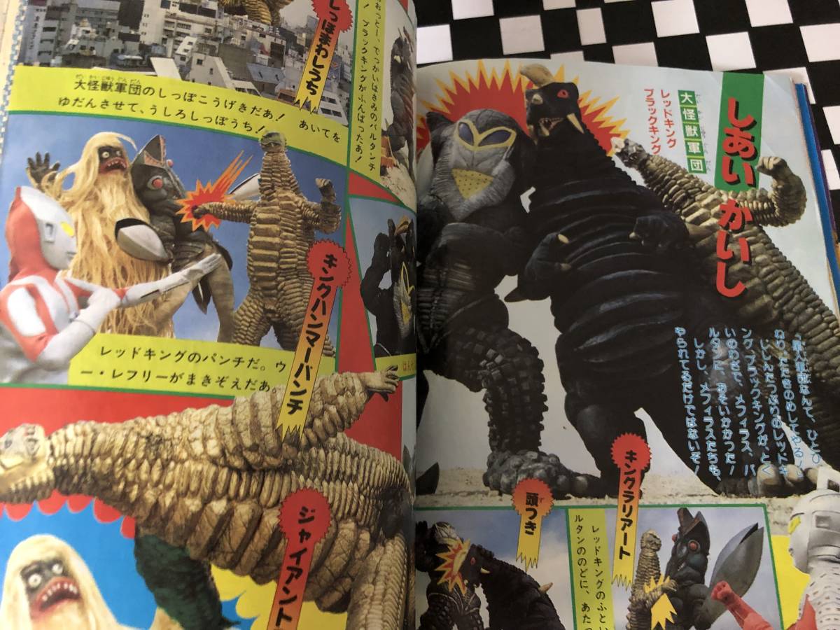 猫猫 小学館 てれびくん 激レア 貸本 1986年6月号 超新星フラッシュ 超新星