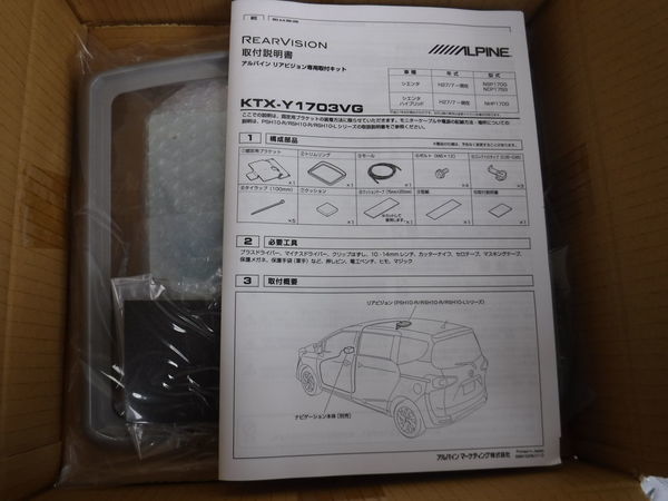 未使用 在庫有 ALPINE アルパイン NSP170 NSP175 シエンタ PXH10S-R-B 10.2型 フリップダウンモニター 取付KIT付 KTX-Y1703VG
